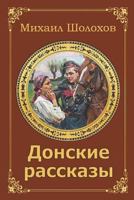 Donskie Rasskazy 1723569178 Book Cover