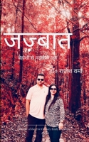 ??????? (Hindi Edition) 9370926127 Book Cover