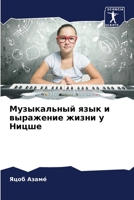 ??????????? ???? ? ... (Russian Edition) 6207516907 Book Cover