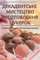 ???????????? ????????? ... ???& (Ukrainian Edition) 1835939171 Book Cover