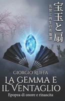 La Gemma e il Ventaglio: Epopea di onore e rinascita (Italian Edition) B0GZ6FR9MD Book Cover
