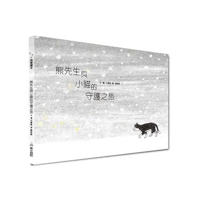 Mr. Bear and the Kitten's Guardian Journey (Chinese Edition) B0GVXMD2N6 Book Cover
