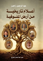 ????? ??????? ?? ?????? ???????? (Arabic Edition) 633843114X Book Cover