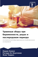 ???????? ????? ??? ????????????, ????? ? ? 620718145X Book Cover