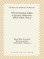 World War II and the Russian society. 1812-1912. Volume 4 5519408440 Book Cover