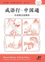 Master Idioms, Unlock China / A Textbook for Intermediate-Advanced Chinese Learners (For HSK Level 6+)/???-???????????(HSK ???i (Chinese Edition) 9620454537 Book Cover