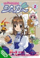Chicchana Yukitsukai Sugar 1413903517 Book Cover