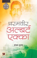 Paramveer Albert Ekka: 1971 Ke Nayak 9355214839 Book Cover