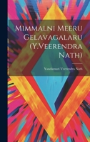 Mimmalni Meeru Gelavagalaru (Y.Veerendra Nath) 1020806605 Book Cover