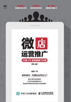 Micro-shop operations to create popular promotion sales 108 strokes (2nd edition) 7115457387 Book Cover