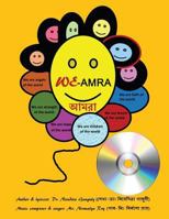 WE-Amra 1483471160 Book Cover