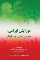 Iranian Renaissance: A Civil and Secular Movement 1595848592 Book Cover