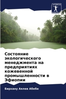 ????????? ?????????????? ??????????? ?? 6207678206 Book Cover