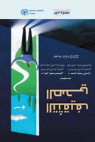 Health Education التثقيف الصحي: Third Edition الطبعة الثالثة 1482829290 Book Cover