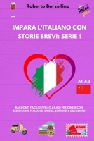 Impara l'Italiano con Storie Brevi: Serie 1: Racconti Facili (Livello A1-A2) per Cinesi con Dizionario Italiano-Cinese, Esercizi e Soluzioni (Italian Edition) B0FQ5SYYTY Book Cover