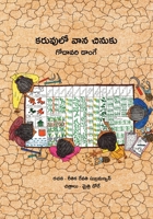 Karuvulo Vaana Chinuku: Godavari Dange (Telugu Edition) B0G5PZQ8XD Book Cover