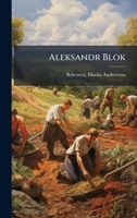 Aleksandr Blok B0FJZJR6Z2 Book Cover
