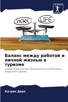 ?????? ????? ??????? ? ... ??? (Russian Edition) 6207900510 Book Cover
