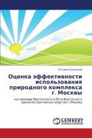 Otsenka effektivnosti ispol'zovaniya prirodnogo kompleksa g. Moskvy: na primere Vostochnogo i Yugo-Vostochnogo administrativnykh okrugov g.Moskvy 3659206636 Book Cover