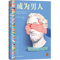 To Be a Man: Stories 7547746624 Book Cover
