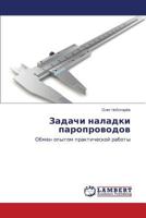 Zadachi Naladki Paroprovodov 3659551031 Book Cover