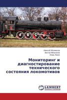 Monitoring I Diagnostirovanie Tekhnicheskogo Sostoyaniya Lokomotivov 3659571660 Book Cover