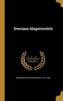 Dvoriane-blagotvoriteli 1374638641 Book Cover