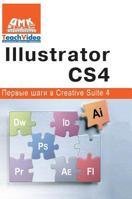 Illustrator SS4. First Steps in Creative Suite 4 5519538840 Book Cover