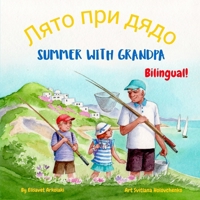 Summer with Grandpa - L'été avec grand-père: A French English bilingual children's book B0C63YD8PB Book Cover