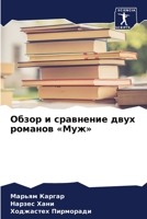 ????? ? ????????? ???? ??????? ??? 620704648X Book Cover