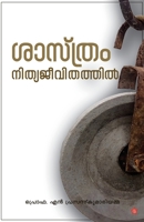 Sasthram nithyajeevithathil 9387842592 Book Cover