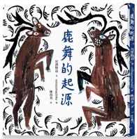 Origin of Deer Dance 9570870109 Book Cover
