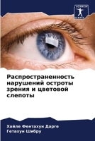?????????????????? ????????? ??????? ??& 6207680995 Book Cover