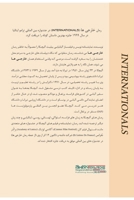 Internationals 600965808X Book Cover