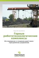 Gornye Robototekhnologicheskie Kompleksy 3847390767 Book Cover