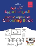 Arabic Alphabet Colouring Book B0BVDNFMX6 Book Cover