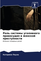 ???? ??????? ?????????? ... ???с (Russian Edition) 6206656934 Book Cover