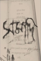 My Paperback Book 1365320480 Book Cover