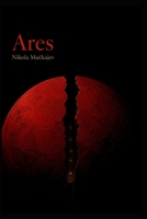 Ares