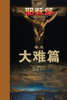 ?????: ??? (Chinese Edition) 168372674X Book Cover