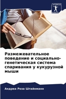 ???????????????? ????????? ? ?????????-? 6207030710 Book Cover