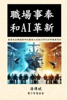 ?????AI??(???): ... (Chinese Edition) B0F7GSJ92X Book Cover