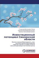 Investitsionnyy potentsial Smolenskoy oblasti: Ekologicheskaya bezopasnost', eko-ekonomicheskoe obosnovanie perspektivnosti investitsiy v sel'khozproizvodstvo Smolenshchiny 3848420317 Book Cover