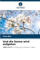 Und die Sonne wird aufgehen: ???????! Förderung von Talenten in Japan (German Edition) 6208700191 Book Cover
