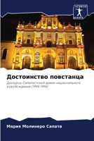 ??????????? ????????? 6207046358 Book Cover