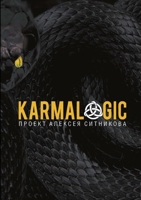 Karmalogic (Paperback or Softback) 5519640289 Book Cover