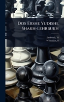 Dos Ershe Yudishe Shakh-lehrbukh (Yiddish Edition) 1024426505 Book Cover