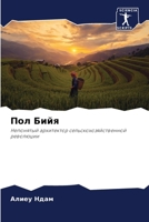 ??? ????: ????????? ?????????? ???????????????????? ????????? (Russian Edition) 6207656369 Book Cover