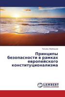 Printsipy Bezopasnosti V Ramkakh Evropeyskogo Konstitutsionalizma 3659220108 Book Cover