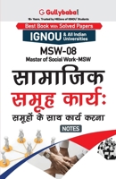 Msw-08 सामाजिक समूह कार्य: समूह 9385533053 Book Cover